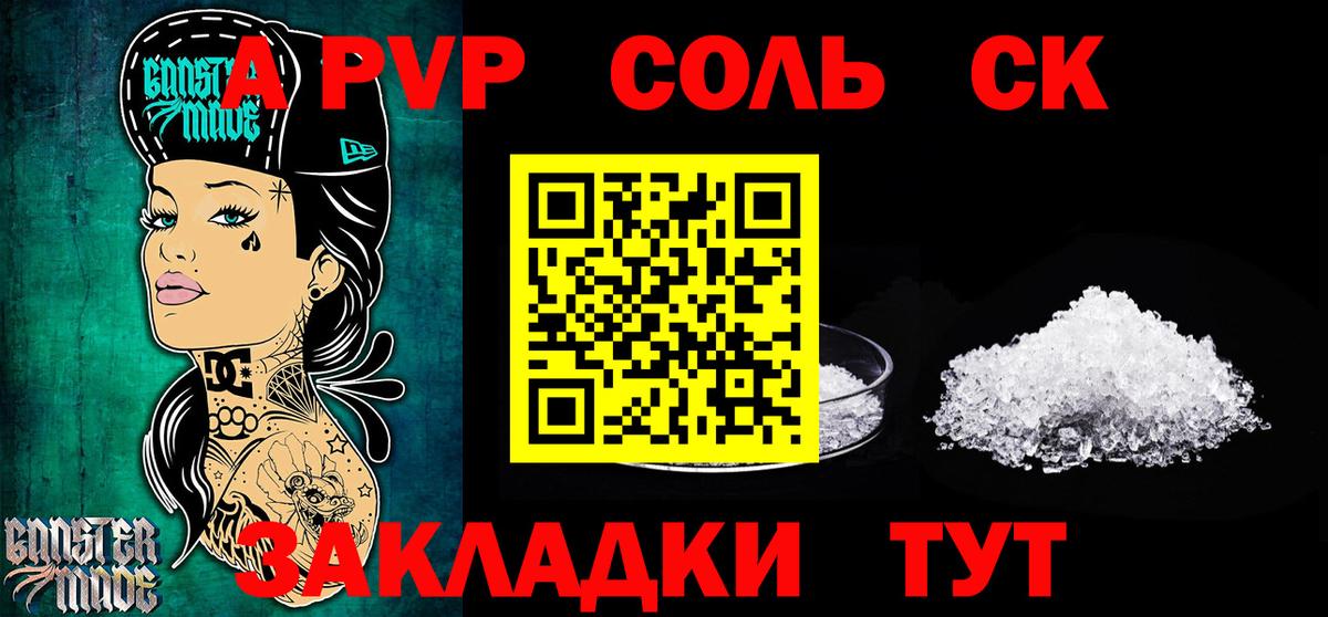 Геленджик  APVP мука  Вход с VPN  А ПВП кристаллы 