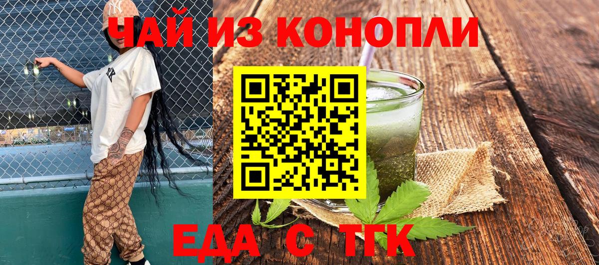 Canna-Cookies марихуана Геленджик