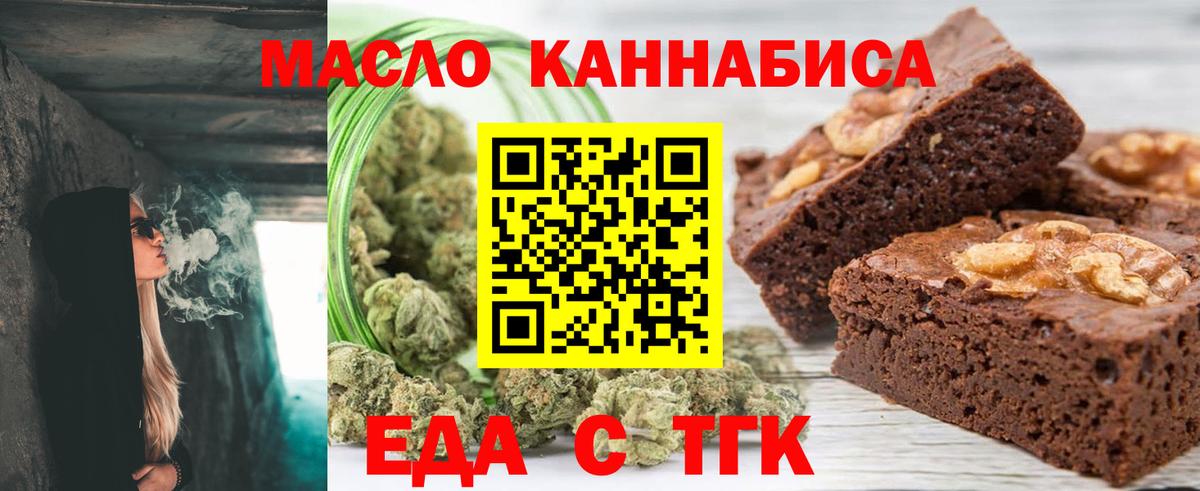 Cannafood конопля  Вход с VPN  Геленджик 