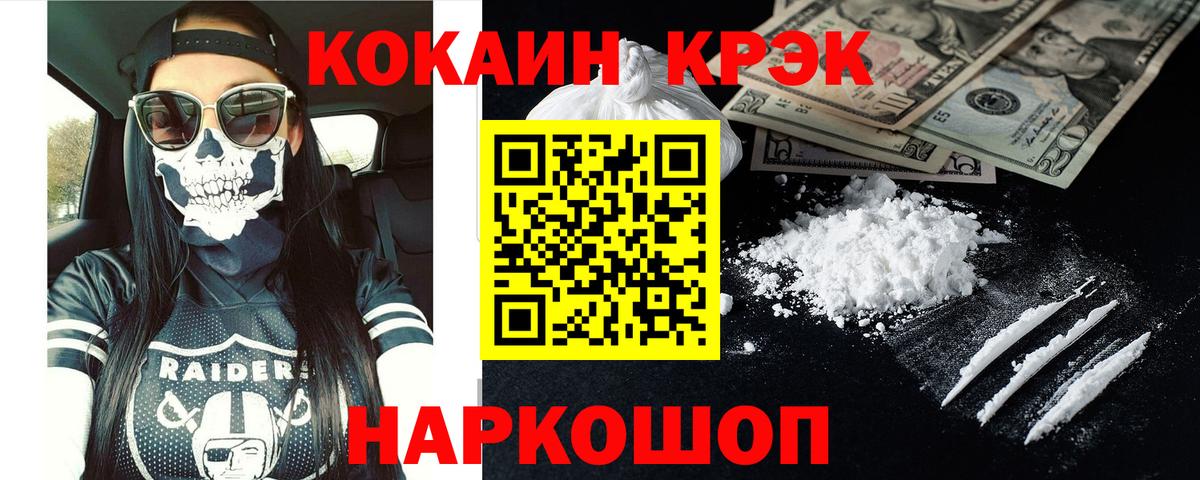 COCAIN Перу Геленджик