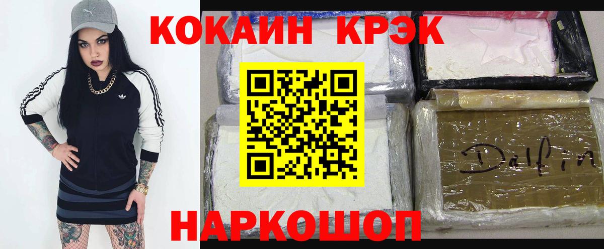 COCAIN Columbia  Кокаин FishScale  Вход с VPN  Cocaine  Геленджик 