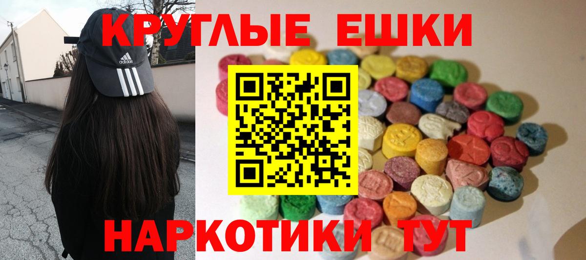 Экстази 99% Геленджик