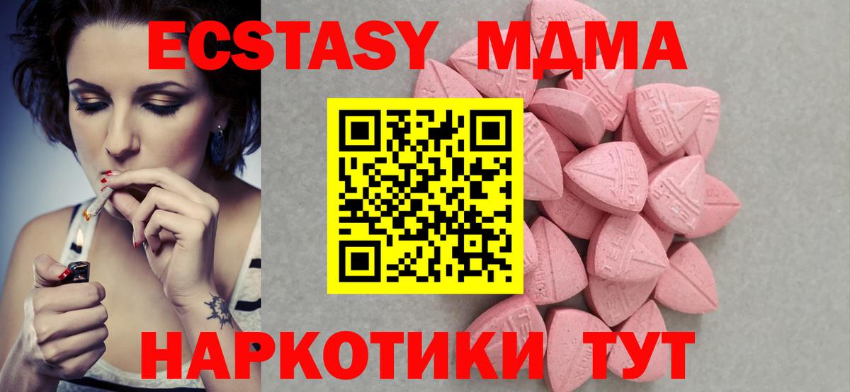 Ecstasy  Ecstasy mix  сайты даркнета формула  Геленджик  Экстази DUBAI  Вход с VPN 