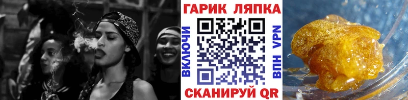 Гашиш хэш  Геленджик 
