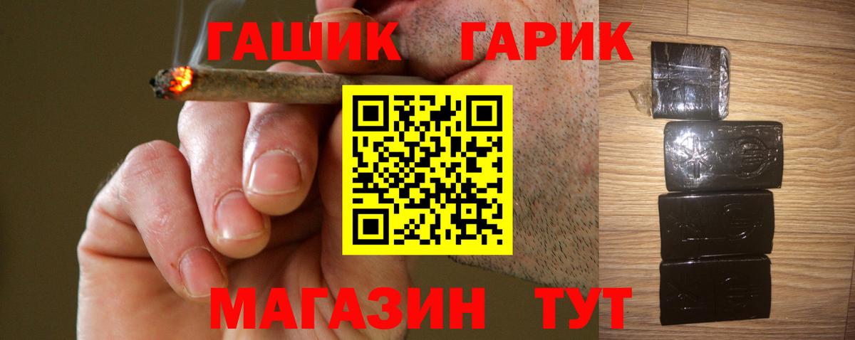 продажа наркотиков  ГАШ  Вход с VPN  ГАШ Premium  Геленджик 