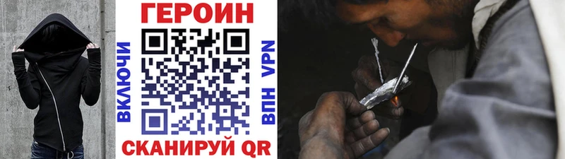 ГЕРОИН хмурый  где найти   Геленджик 