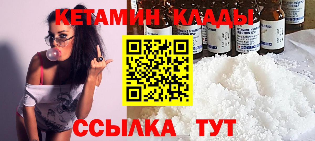Геленджик  КЕТАМИН VHQ  Вход с VPN  КЕТАМИН VHQ 