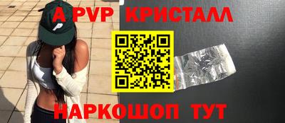 амф Ставрополь
