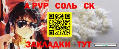 амф Ставрополь