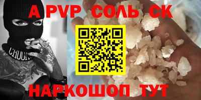 амф Ставрополь