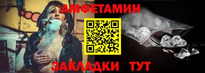 амф Ставрополь