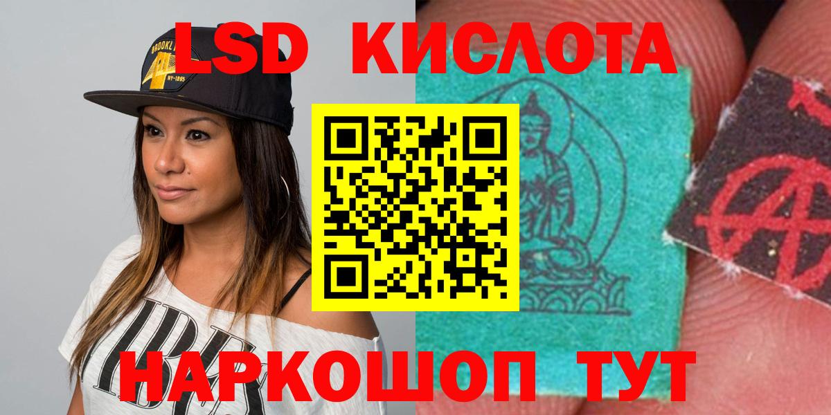 ЛСД экстази ecstasy  LSD-25 экстази ecstasy  Геленджик  Лсд 25 экстази  mega как войти  Вход с VPN 
