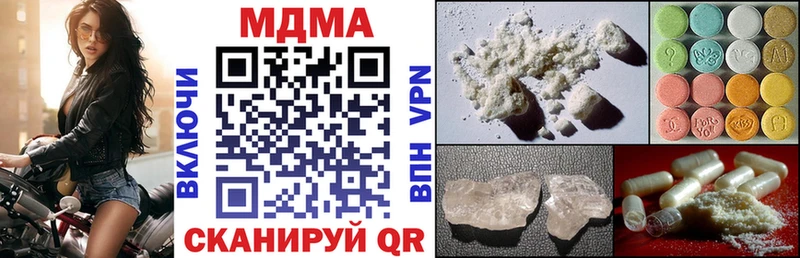 МДМА VHQ  мориарти официальный сайт  Геленджик 