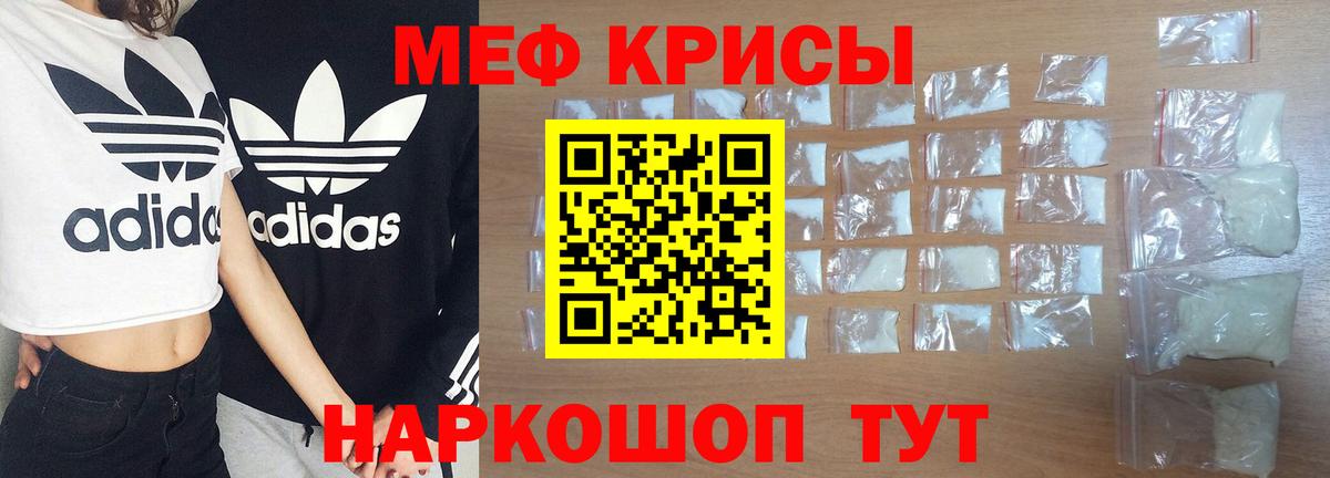 Мефедрон  Меф  Вход с VPN  Геленджик  Меф кристаллы  Мефедрон мяу мяу 