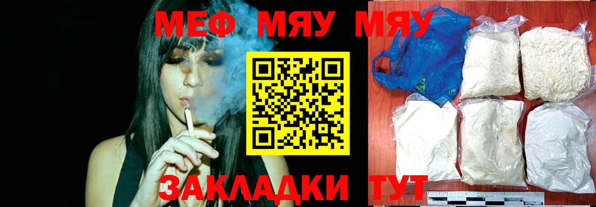 МЕФ  Геленджик