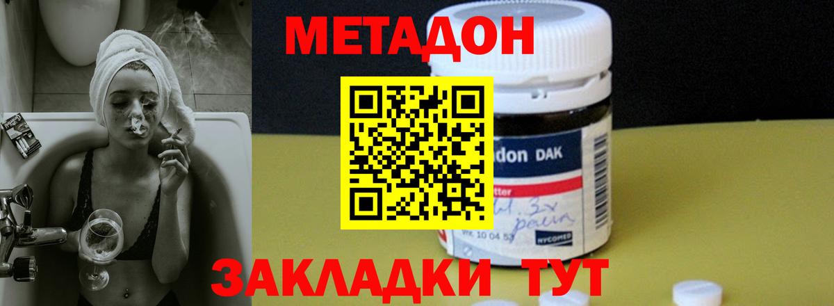 Геленджик  гидра рабочий сайт  Метадон мёд  Вход с VPN  Метадон methadone 
