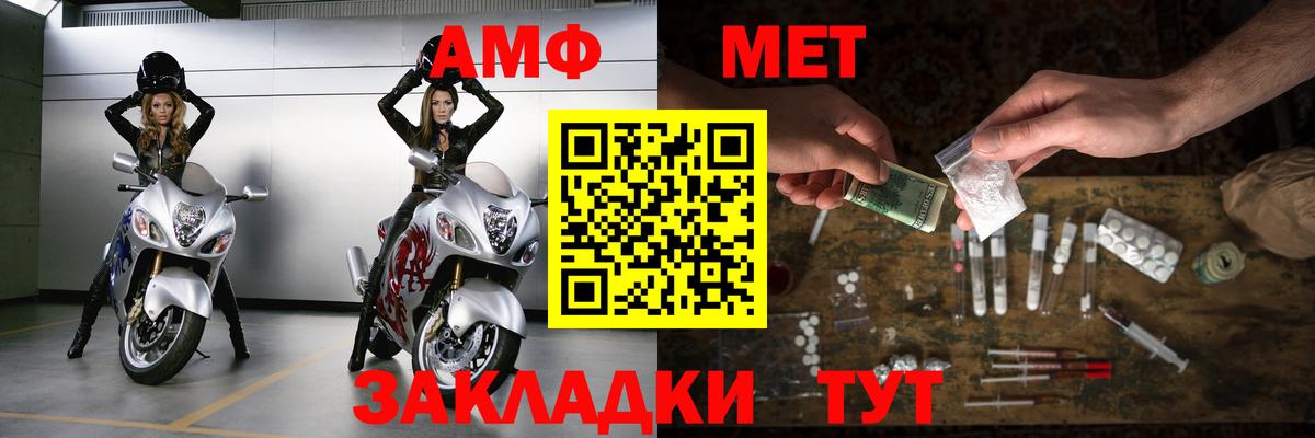 МЕТАМФЕТАМИН  Вход с VPN  Геленджик  МЕТАМФЕТАМИН Декстрометамфетамин 99.9% 