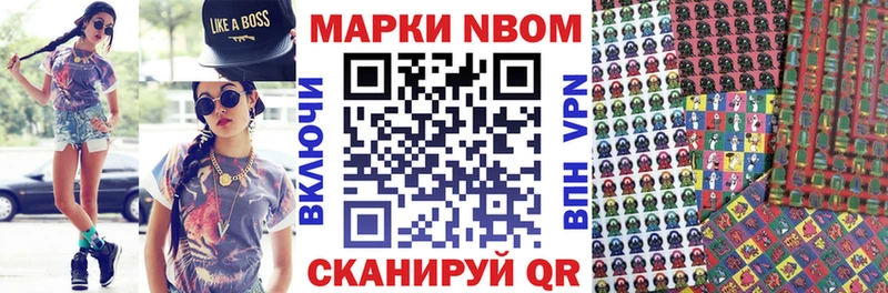 Марки NBOMe 1,5мг  Геленджик 