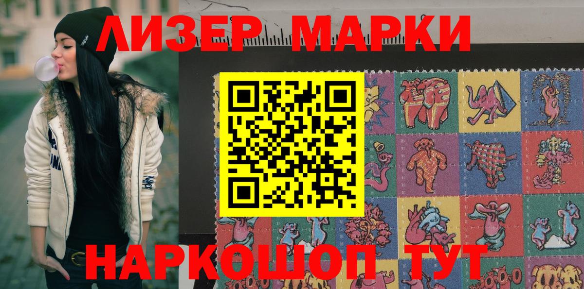 Марки N-bome 1,5мг  Наркотические марки  Геленджик  Марки N-bome 1,5мг  Вход с VPN 