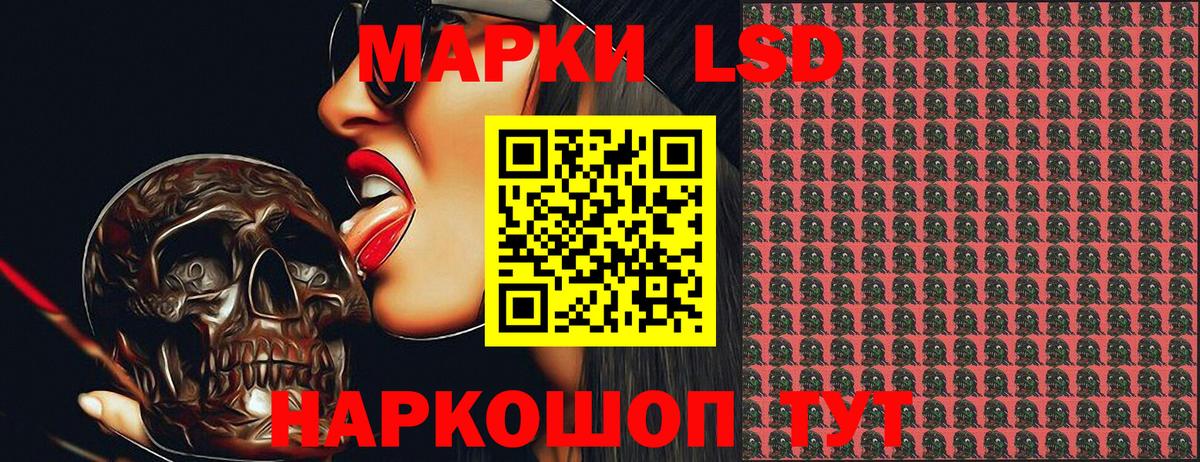 Марки 25I-NBOMe 1,8мг Геленджик
