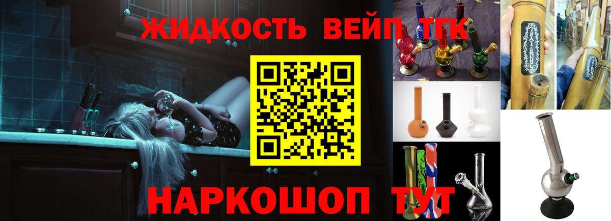 Дистиллят ТГК Wax  Вход с VPN  Геленджик  Дистиллят ТГК вейп с тгк 