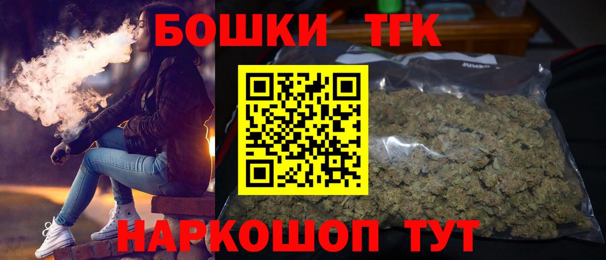 Бошки Шишки THC 21% Геленджик