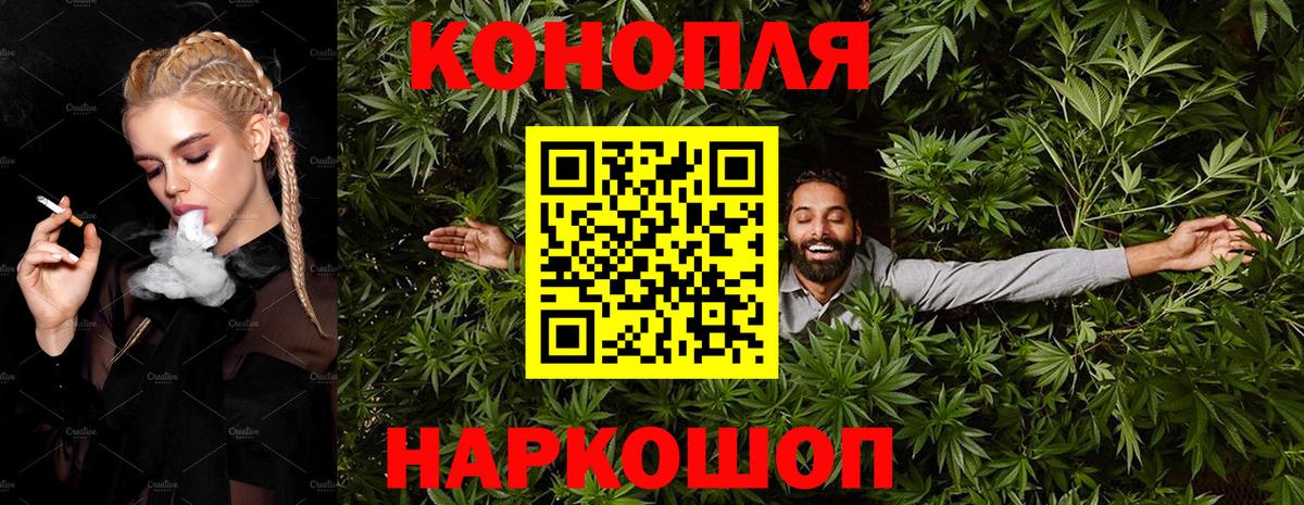 Геленджик  Шишки марихуана гибрид  Каннабис AK-47  Вход с VPN  Марихуана VHQ 